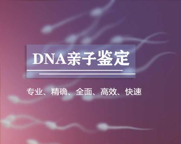 福建有亲子鉴定的医院吗,