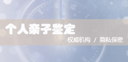 福建上户口DNA亲子鉴定如何办理,福建上户口亲子鉴定结果多久能出来 福建上户口DNA亲子鉴定如何办理,福建上户口亲子鉴定结果多久能出来