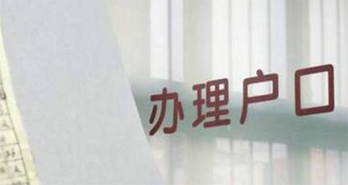 福建上户口亲子鉴定哪里能做,福建户籍亲子鉴定费用是多少 福建上户口亲子鉴定哪里能做,福建户籍亲子鉴定费用是多少
