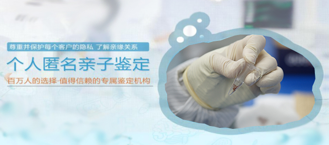 福建想办理隐私DNA亲子鉴定需要怎么做,福建想办理匿名亲子鉴定办理方法