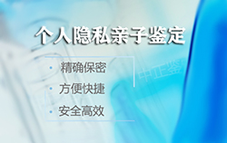 福建权威亲子鉴定中心在哪里，福建亲子鉴定哪里可以办理