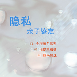 福建隐私亲子鉴定如何做,福建隐私亲子鉴定流程是什么 福建隐私亲子鉴定如何做,福建隐私亲子鉴定流程是什么