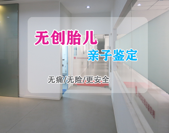 福建怀孕亲子鉴定正规机构在哪里,福建怀孕亲子鉴定结果到底准不准确